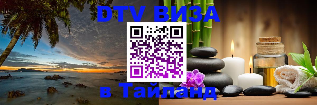 Сколько стоит DTV виза — актуальные цены, оформление даже без документов - Оренбург 